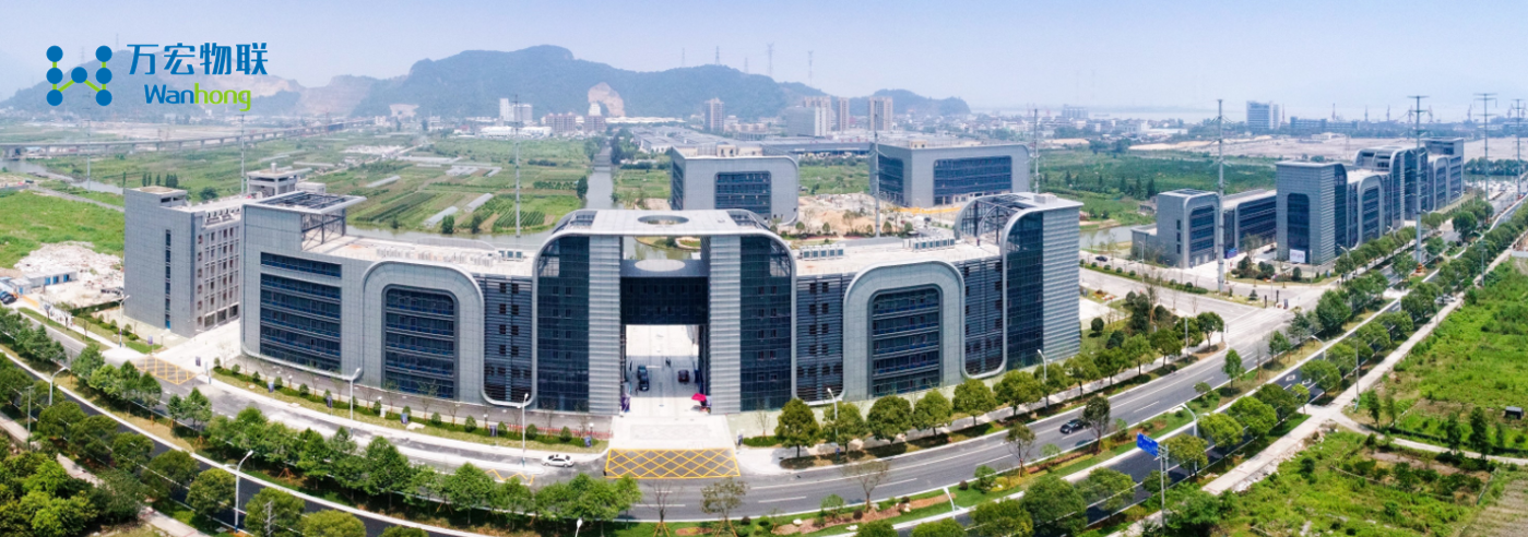 万宏物联